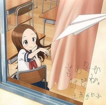 【中古】【未使用】言わないけどね。(アニメ盤) TVアニメ『からかい上手の高木さん』OPテーマ