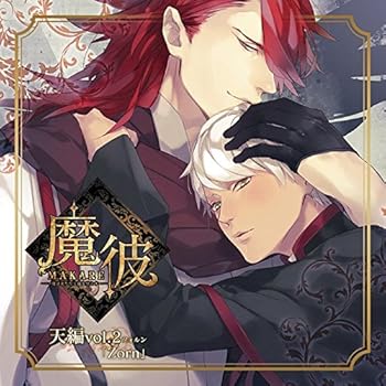 【中古】魔彼 MAKARE~魔は来たりて彼を堕とす~ 天編「Zorn」|AJIMURA-SHOP