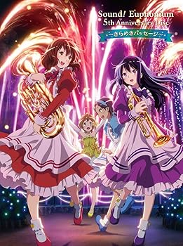 【中古】【未使用】「響け!ユーフォニアム」5th Anniversary Disc ~きらめきパッセージ~|AJIMURA-SHOP