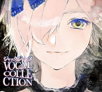 【中古】【未使用】ジャックジャンヌ VOCAL COLLECTION