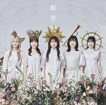 【中古】【未使用】「創世記」【通常盤】