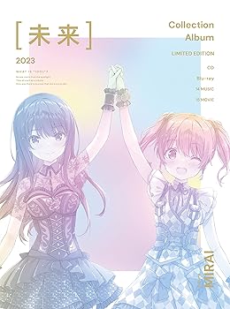 【中古】【未使用】Collection Album [未来] (初回生産限定盤)