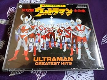 【中古】【未使用】決定盤ウルトラマン全曲集｜AJIMURA-SHOP