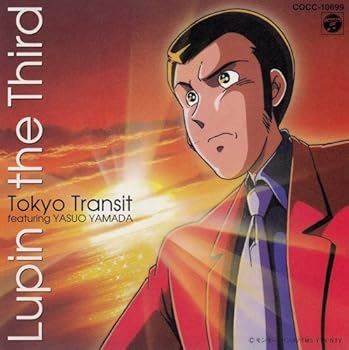 【中古】「ルパン三世」トウキョウ・トランジット~フィーチャリング・ヤスオ・ヤマダ