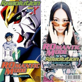 【中古】【未使用】Resolution 機動新世紀ガンダムＸオープニングテーマ