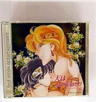 【中古】天は赤い河のほとり(6)|AJIMURA-SHOP