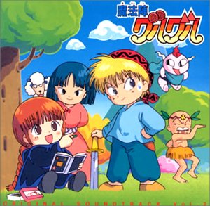 【中古】【未使用】「魔法陣グルグル」オリジナル・サウンドトラックVol.2｜AJIMURA-SHOP