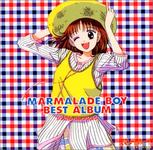 【中古】【未使用】ママレード・ボーイ ベスト・アルバル シングル・コレクション|AJIMURA-SHOP