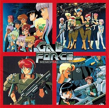 【中古】ガルフォース メモリアル ソングス|AJIMURA-SHOP