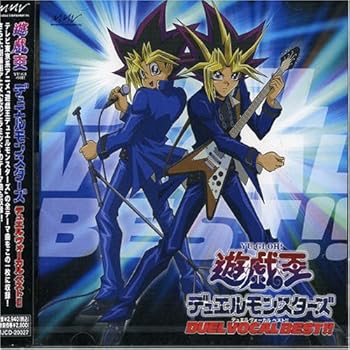 【中古】【未使用】遊戯王デュエルモンスターズ デュエルヴォーカル ベスト|AJIMURA-SHOP