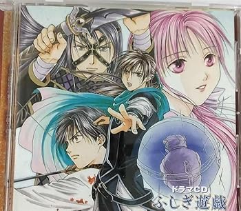【中古】ドラマCD ふしぎ遊戯 玄武開伝 二