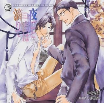 【中古】LYNX CD COLLECTION 夜ごと蜜は滴りて|AJIMURA-SHOP