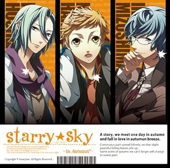 【中古】【未使用】プラネタリウムCD&ゲーム『Starry☆Sky~in Autumn~』