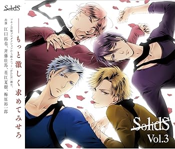 【中古】【未使用】SolidS vol.3