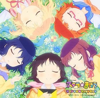 【中古】【未使用】「ステラのまほう」オリジナルサウンドトラック｜AJIMURA-SHOP