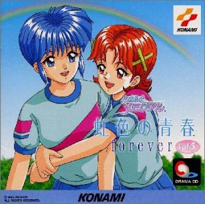 【中古】【未使用】ときめきメモリアル虹色の青春5