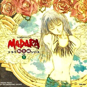 【中古】【未使用】「摩陀羅・転生編」 ラジオドラマシリーズ 1|AJIMURA-SHOP