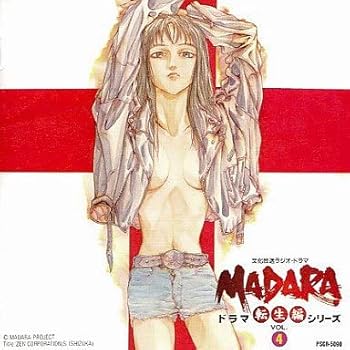 【中古】【未使用】「魔陀羅・転生篇」 ラジオドラマシリーズ(4)