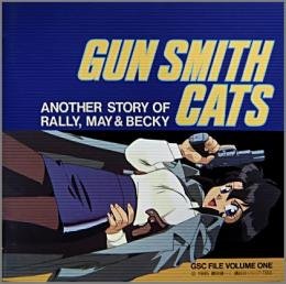 【中古】【未使用】GUN SMITH CATS
