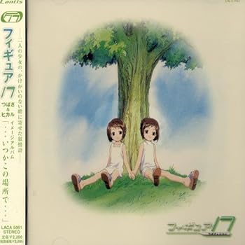 【中古】【未使用】フィギュア17 つばさ&ヒカル イメージアルバム