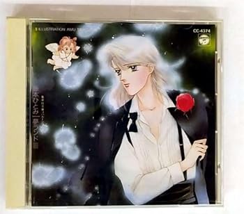 【中古】【未使用】藤本ひとみ作品集II|AJIMURA-SHOP