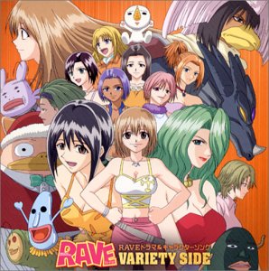 【中古】【未使用】RAVE ドラマ&キャラクターソング 「VARIETY SIDE」