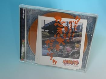【中古】【未使用】NARUTO-ナルト-ドラマCDシリーズ 巻ノ一 忍者は大変だってばよ!(CCCD)