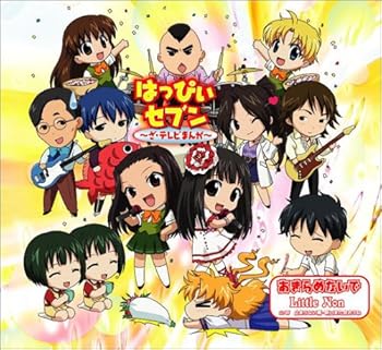 【中古】【未使用】「はっぴぃセブン~ざ・テレビまんが~」主題歌「あきらめないで」 6,998円