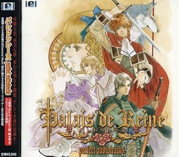 【中古】パレドゥレーヌ perfect audiotracks
