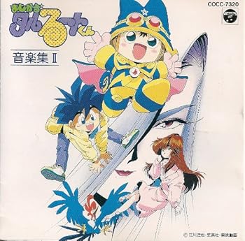 【中古】【未使用】まじかる☆タルるートくん音楽集II