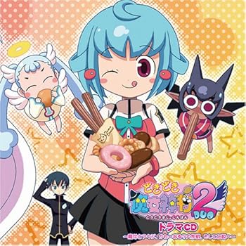 【中古】どきどき魔女神判2 ドラマCD