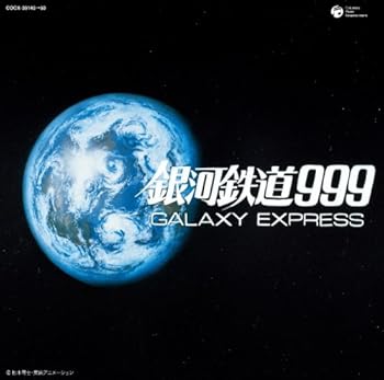 【中古】「銀河鉄道999」放送30周年記念作品 銀河鉄道999 CD-BOX