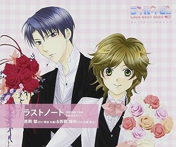 【中古】【未使用】ラブルートゼロ キャラクターCD第4弾 ラストノート|AJIMURA-SHOP