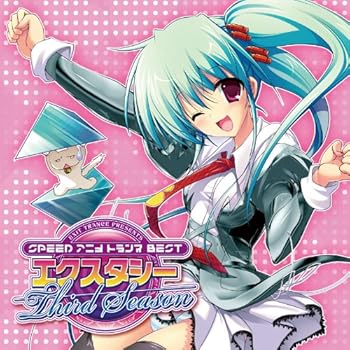 【中古】EXIT TRANCE PRESENTS SPEED アニメトランス BEST エクスタシー Third Season