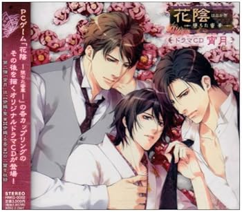 【中古】【未使用】花陰-堕ちた蜜華-ドラマCD 宵月|AJIMURA-SHOP
