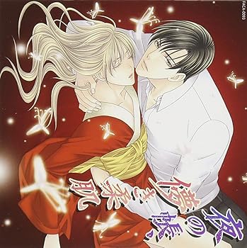 【中古】【未使用】夜の帳、儚き柔肌