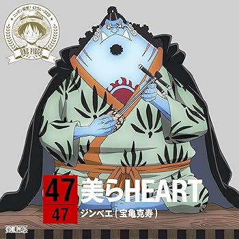 【中古】【未使用】ワンピース ニッポン縦断! 47クルーズCD in 沖縄 美らHEART