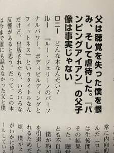 【中古】月刊アイアンマン1995年1月号 ボディビル 本 定期刊行物 古本 腕力 筋トレ 筋力 強化因子 形づくる 古書 ヤマサキ運動すること手道具製造所