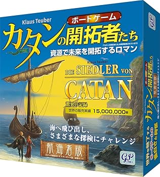 【中古】カタンの開拓者たち 航海者版 (拡張版) ボードゲーム