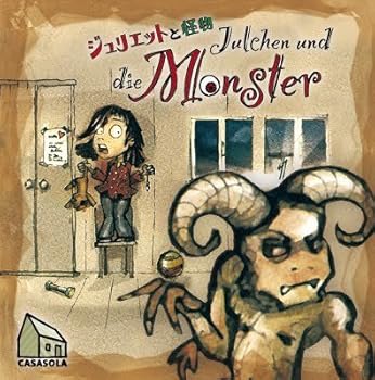【中古】ジュリエットと怪物 日本語版