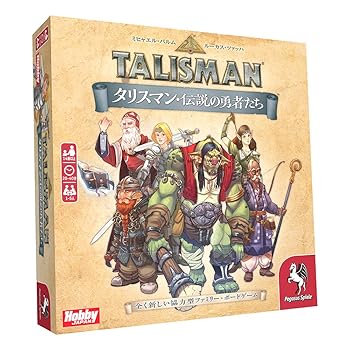【中古】【未使用】ホビージャパン タリスマン: 伝説の勇者たち 日本語版 (1-6人用 20-40分 8才以上向け) ボードゲーム