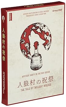 【中古】【未使用】グループSNE 人狼村の祝祭 (7-8人用 120分 15才以上向け) ボードゲーム