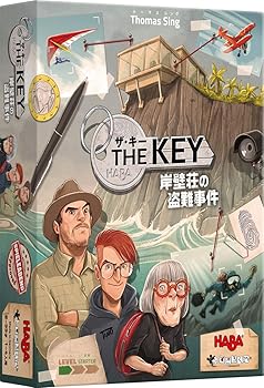 【中古】HABA ザ・キー：岸壁荘の盗難事件