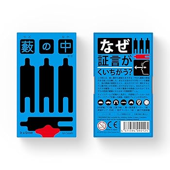 【中古】オインクゲームズ ボードゲーム 藪の中 新版