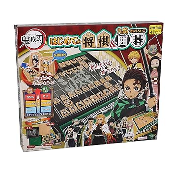【中古】【未使用】エポック社(EPOCH) 鬼滅の刃 はじめての将棋囲碁 STマーク認証 4歳以上 おもちゃ ゲーム プレイ人数:2~4人 EPOCH