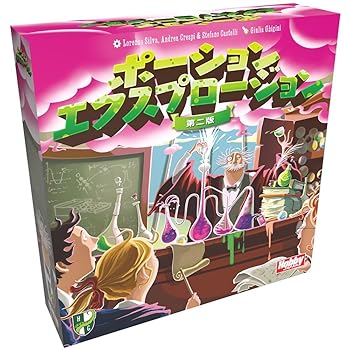 【中古】ホビージャパン ポーション・エクスプロージョン:第二版 日本語版 (2-4人用 30-45分 14才以上向け) ボードゲーム