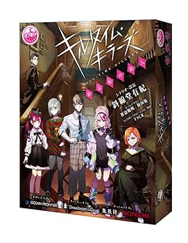 【中古】【未当て嵌める】綿津見辺塞 キルタイム・キラーズ 絶泉館の殺すこと (5-6人用 3-4第四次元 15才以上向け) マーダーミステリー