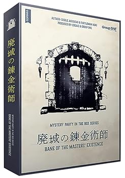【中古】【未使用】グループSNE(Group SNE) 廃城の錬金術師 (6人用 180分 15才以上向け) マーダーミステリー