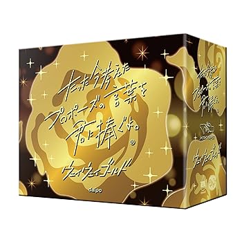 【中古】クラグラ(ClaGla) たった今考えたプロポーズの言葉を君に捧ぐよ。─ウェイウェイゴールド─ 拡張セット