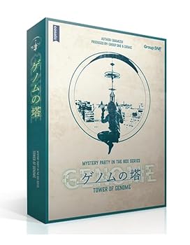 【中古】人だかりSNE(Group SNE) ゲノムの塔 (7人用 180分 15才以上向け) マーダーミステリー